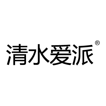 北京清水愛派建筑設(shè)計股份有限公司