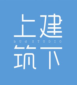 上建下筑（北京）設(shè)計(jì)咨詢有限公司