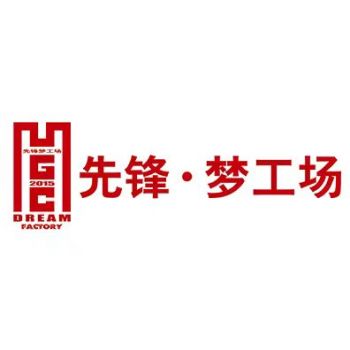 先鋒夢(mèng)工場(chǎng)