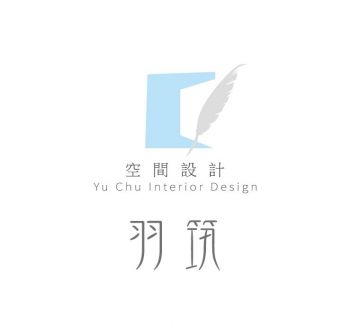 羽筑空間設(shè)計(jì)工程行