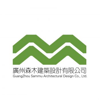 廣州森木建筑設(shè)計有限公司