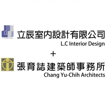 立辰室內(nèi)裝修工程有限公司  張育誌建築師事務(wù)所