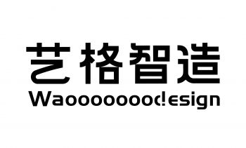 藝格工裝（湖北）科技有限公司