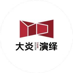 大炎演繹設計事務所