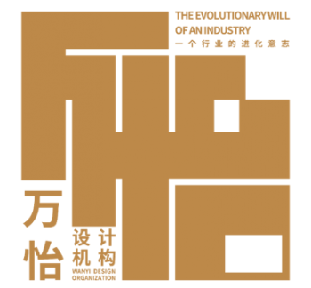 萬怡